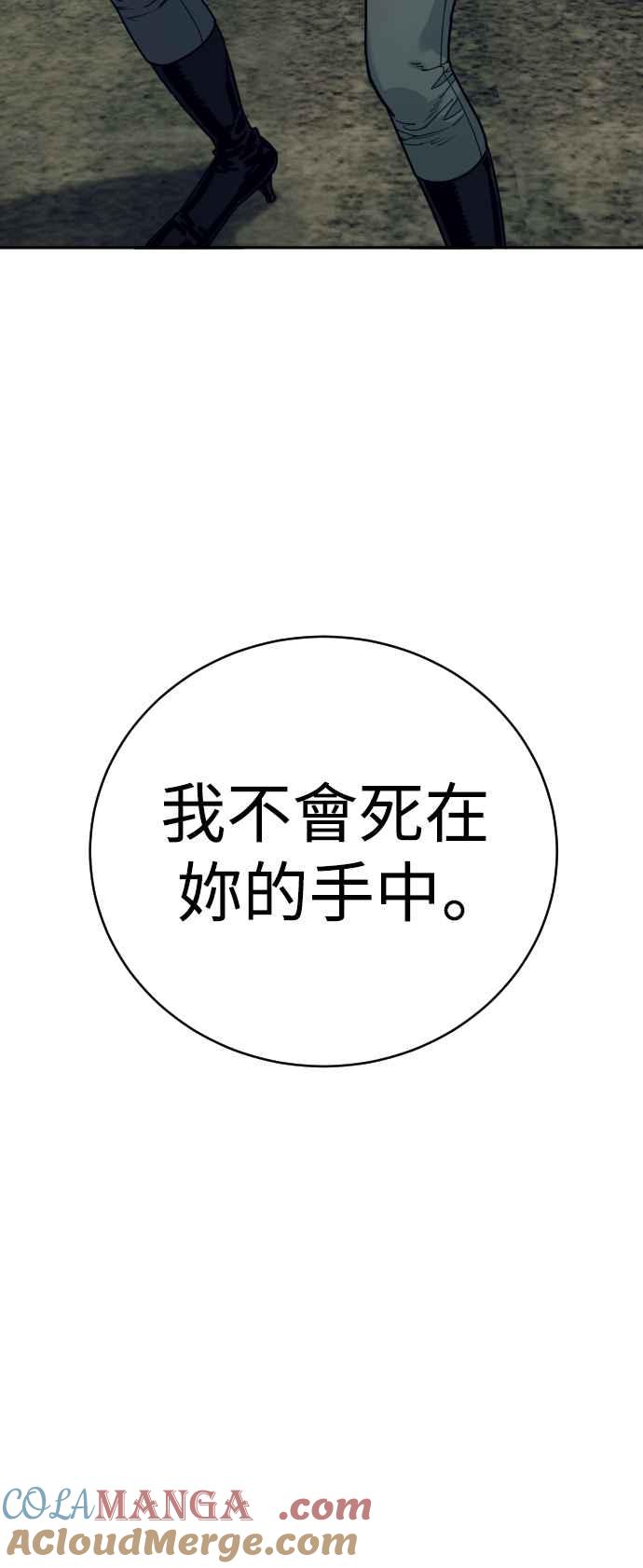 第52话南瓜上画线-杀手警察-LEE JE HWAN（第15张）