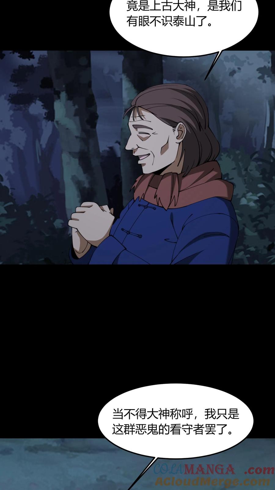 第683话鹬蚌相争-我出生当天，百鬼夜行，雪尸护道-（第9张）