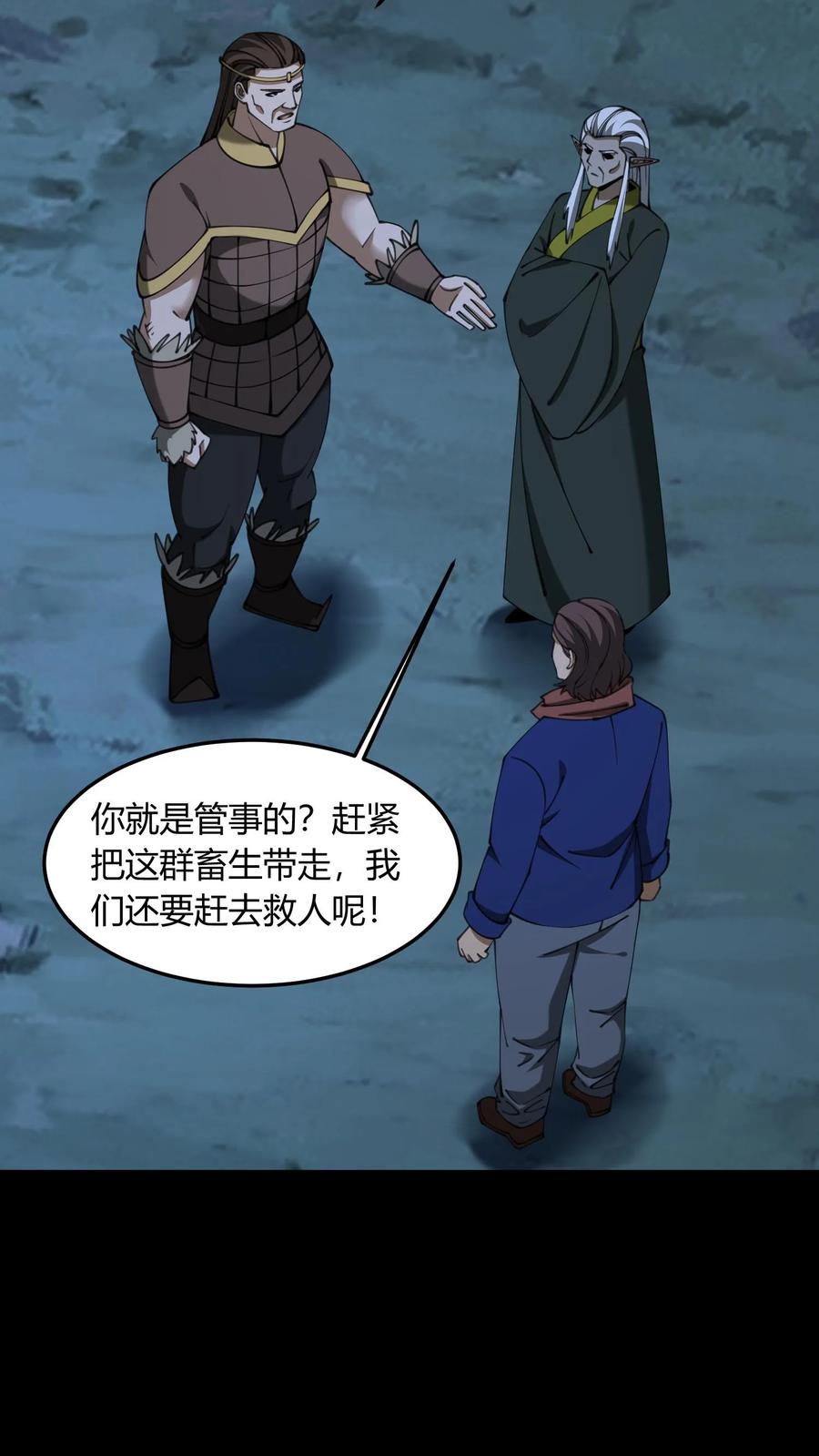 第683话鹬蚌相争-我出生当天，百鬼夜行，雪尸护道-（第10张）