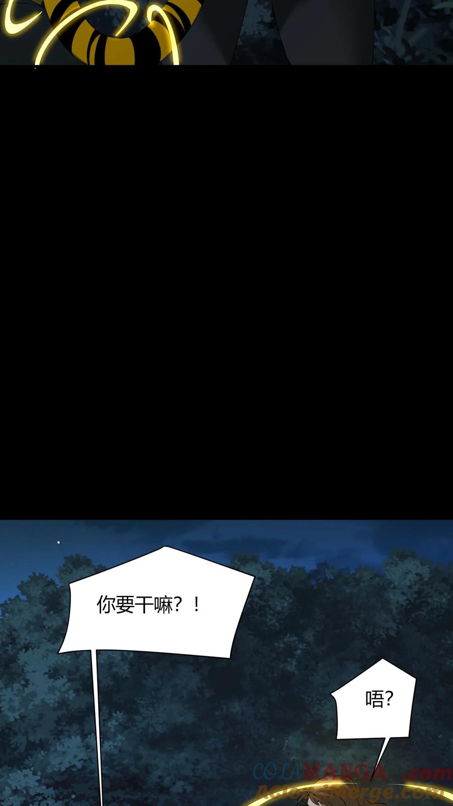 第683话鹬蚌相争-我出生当天，百鬼夜行，雪尸护道-（第5张）