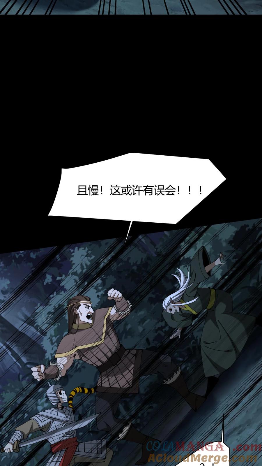 第683话鹬蚌相争-我出生当天，百鬼夜行，雪尸护道-（第3张）