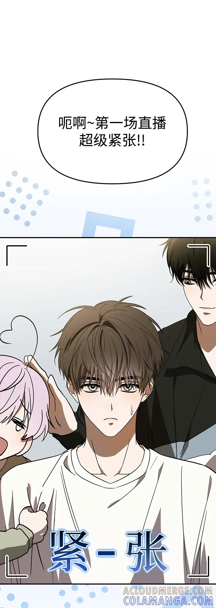 第53话-成为顶流男团的忙内-Kang seoul,mattgom（第31张）