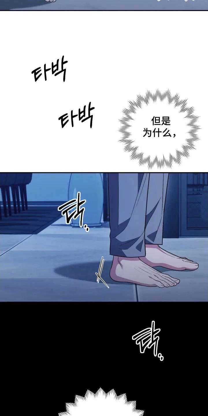 第78章：【番外】请帮助我-恶灵缠身-Kuqa（第6张）