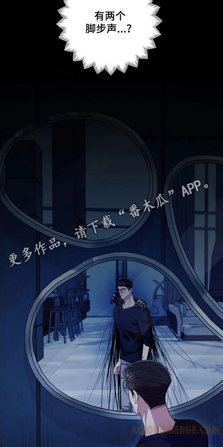 第78章：【番外】请帮助我-恶灵缠身-Kuqa（第7张）