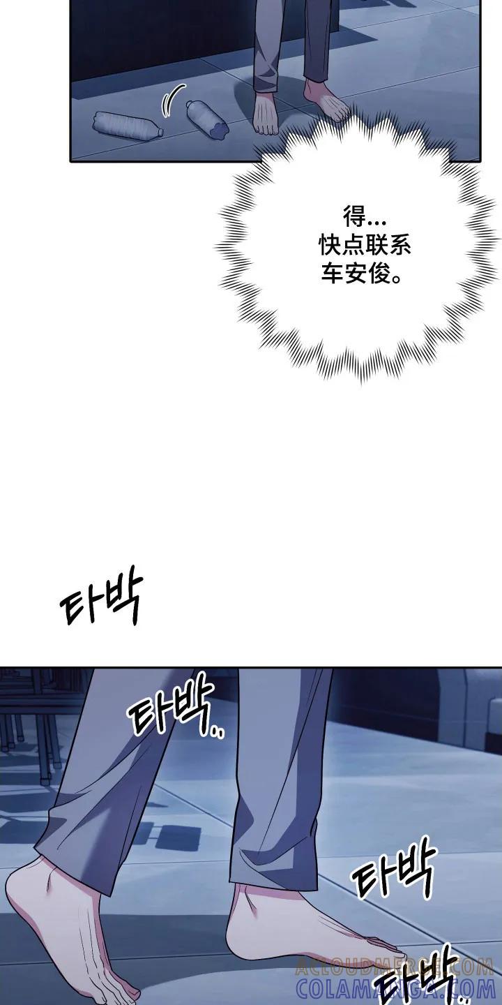 第78章：【番外】请帮助我-恶灵缠身-Kuqa（第5张）