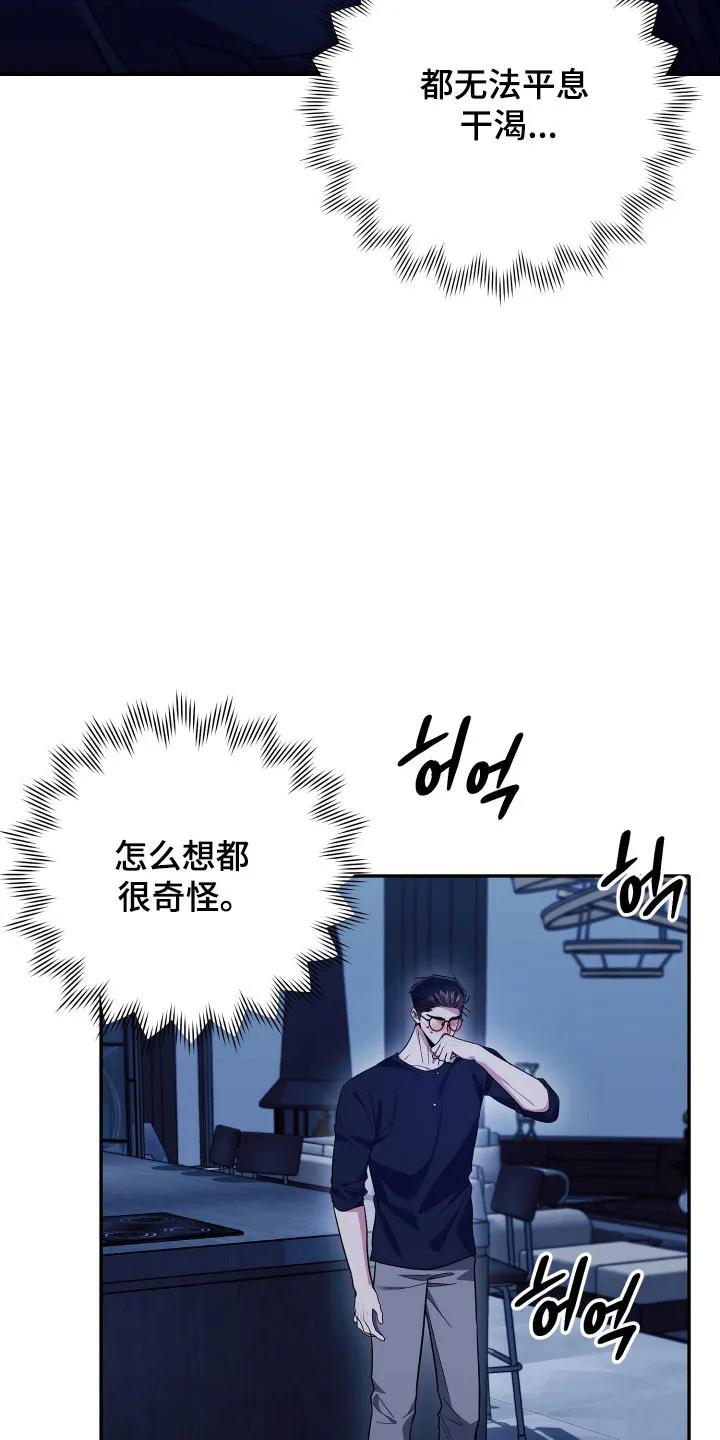 第78章：【番外】请帮助我-恶灵缠身-Kuqa（第4张）