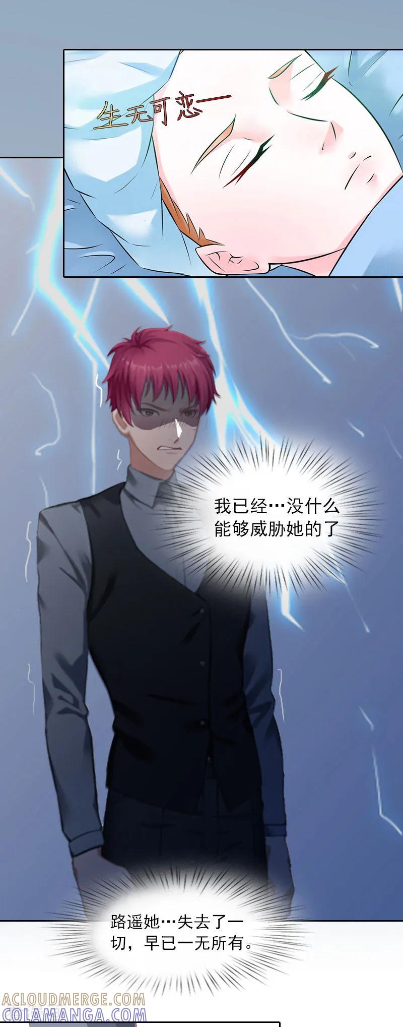第10话放你自由-甜蜜在恋-泛次元文化（第23张）