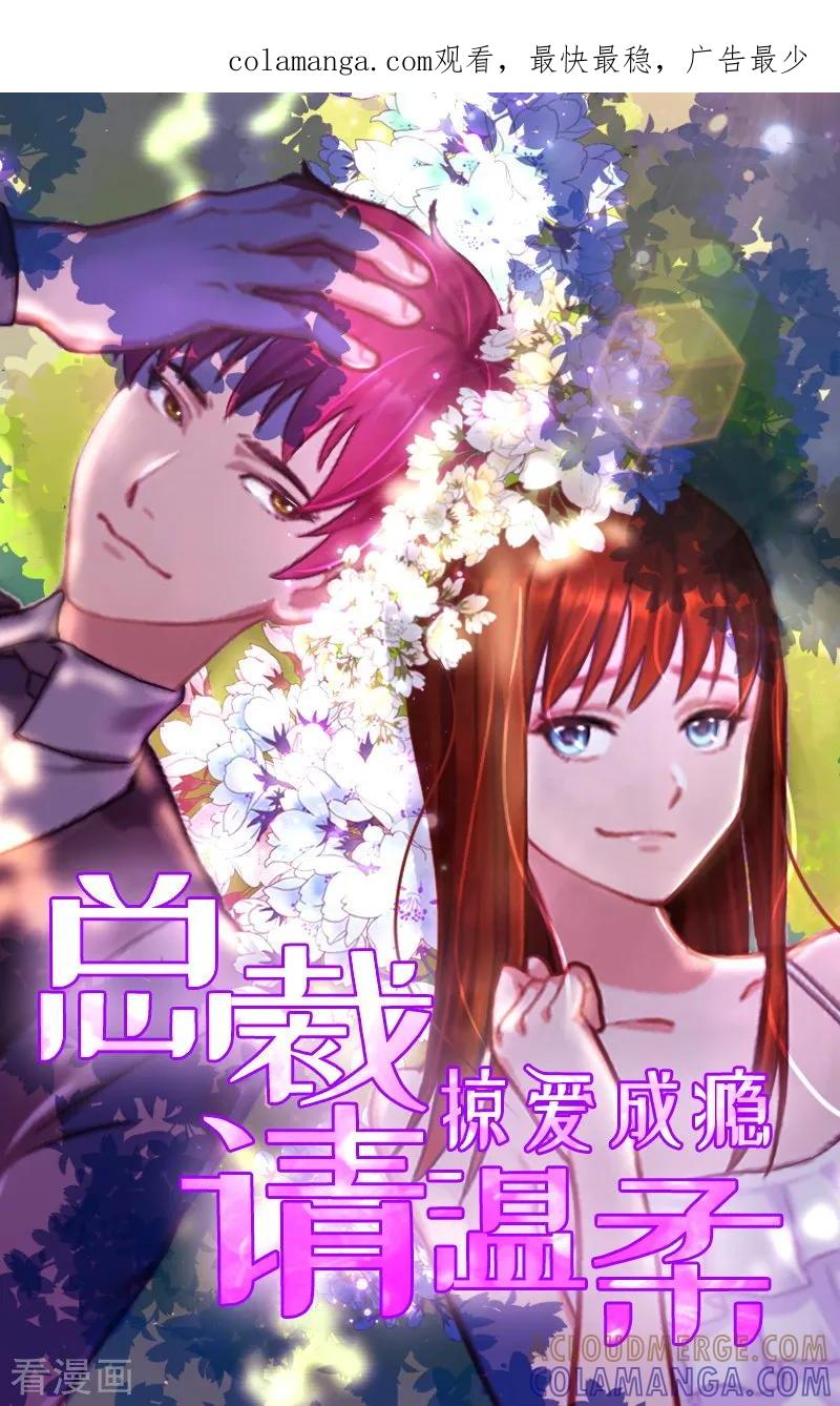 第10话放你自由-甜蜜在恋-泛次元文化（第1张）