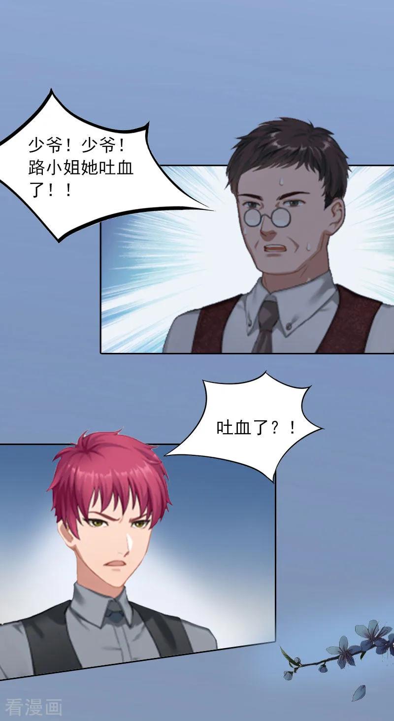 第10话放你自由-甜蜜在恋-泛次元文化（第6张）