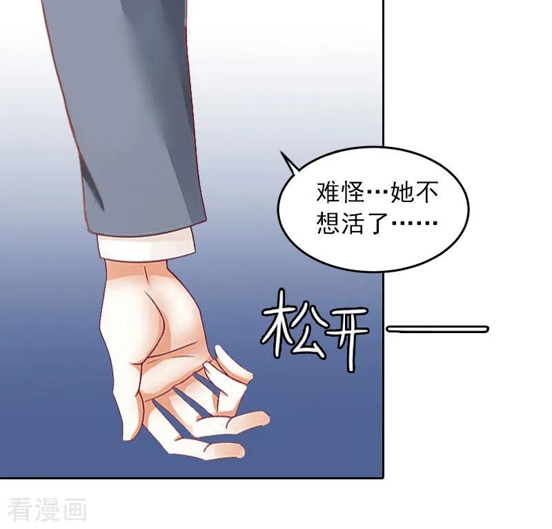 第10话放你自由-甜蜜在恋-泛次元文化（第24张）