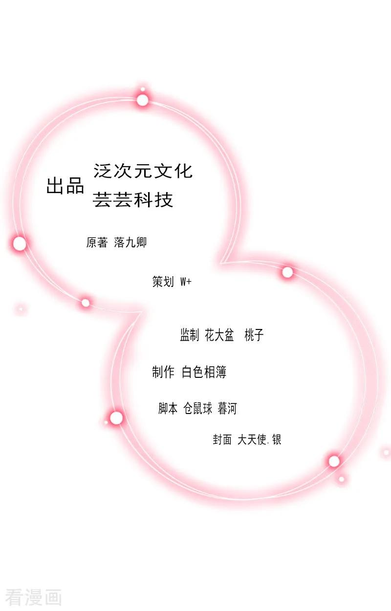 第10话放你自由-甜蜜在恋-泛次元文化（第2张）