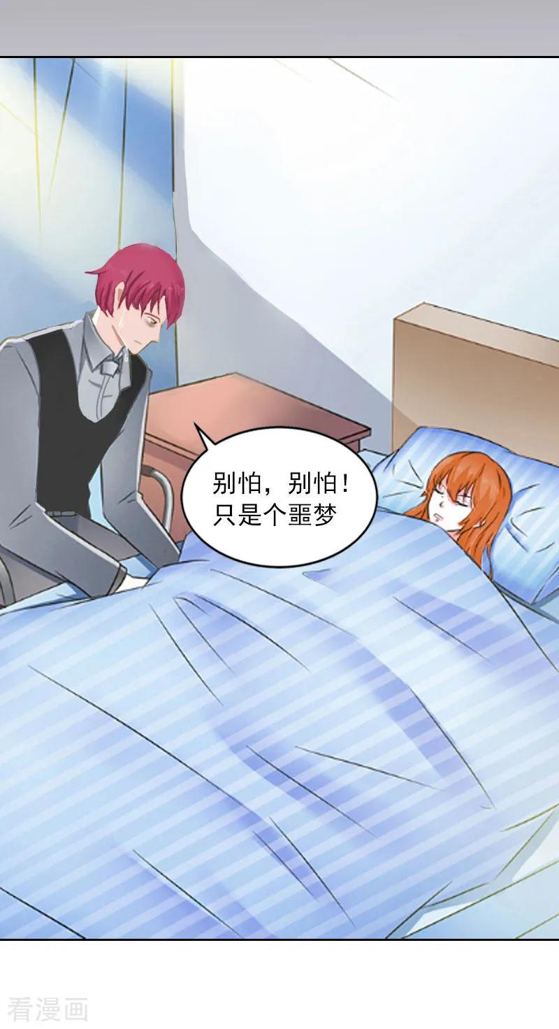 第11话唯一的牵挂-甜蜜在恋-泛次元文化（第16张）