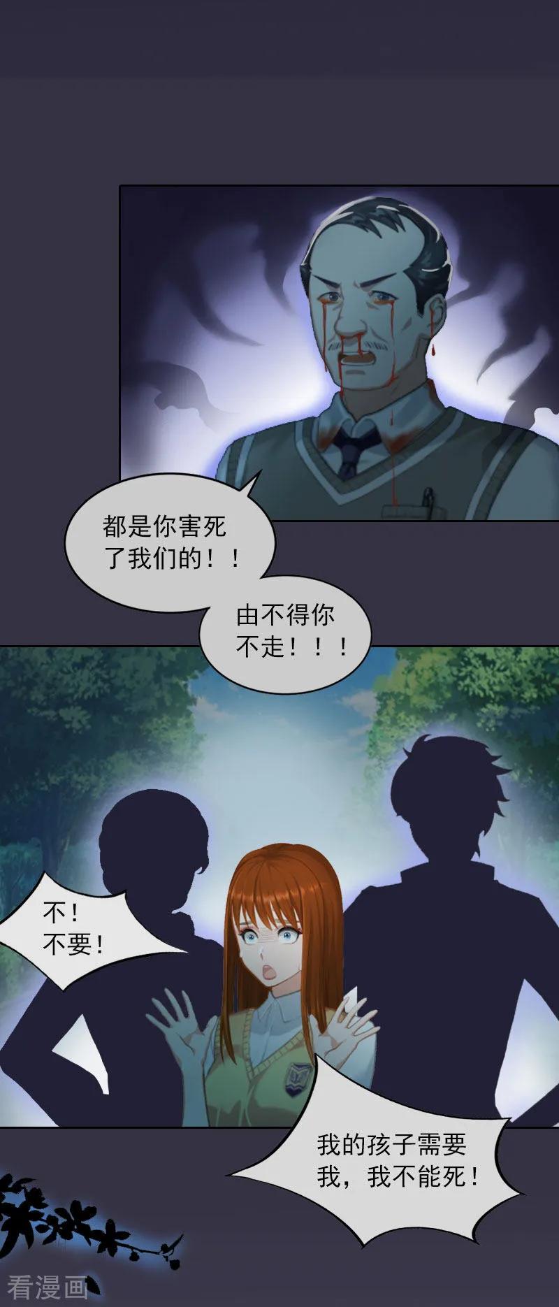 第11话唯一的牵挂-甜蜜在恋-泛次元文化（第14张）