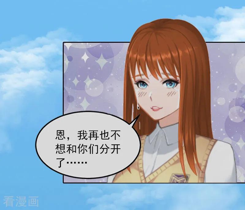 第11话唯一的牵挂-甜蜜在恋-泛次元文化（第8张）