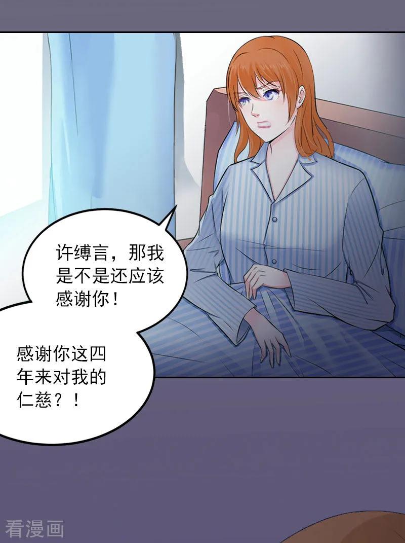 第11话唯一的牵挂-甜蜜在恋-泛次元文化（第24张）
