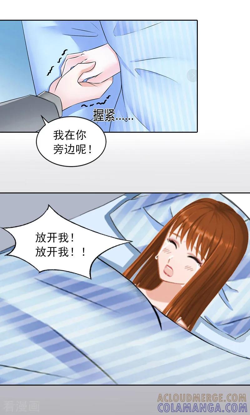 第11话唯一的牵挂-甜蜜在恋-泛次元文化（第17张）