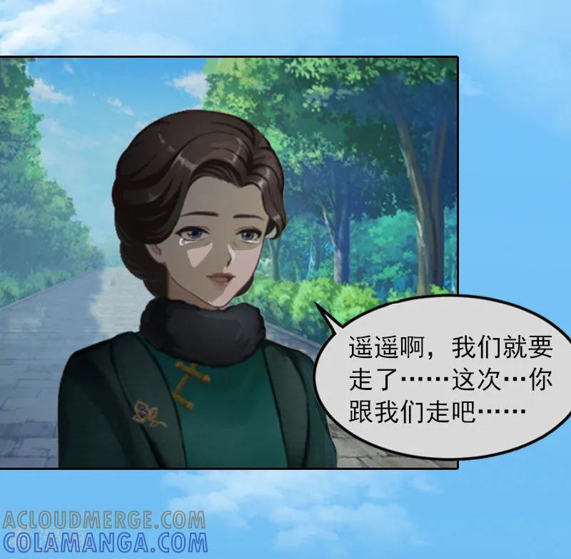 第11话唯一的牵挂-甜蜜在恋-泛次元文化（第7张）