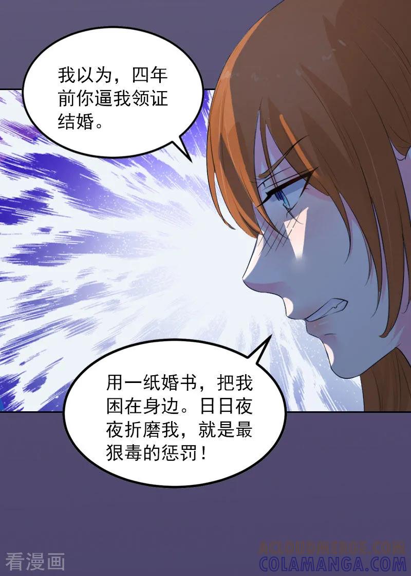 第11话唯一的牵挂-甜蜜在恋-泛次元文化（第25张）