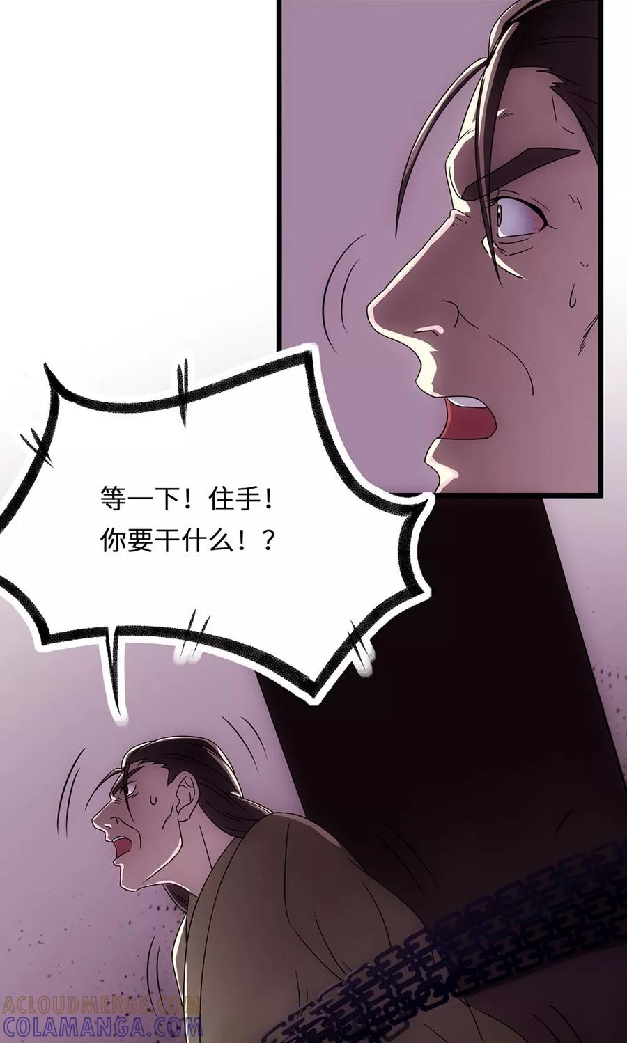 第11话龙魄-步步掠情，暴君别来无恙-吾里文化（第21张）