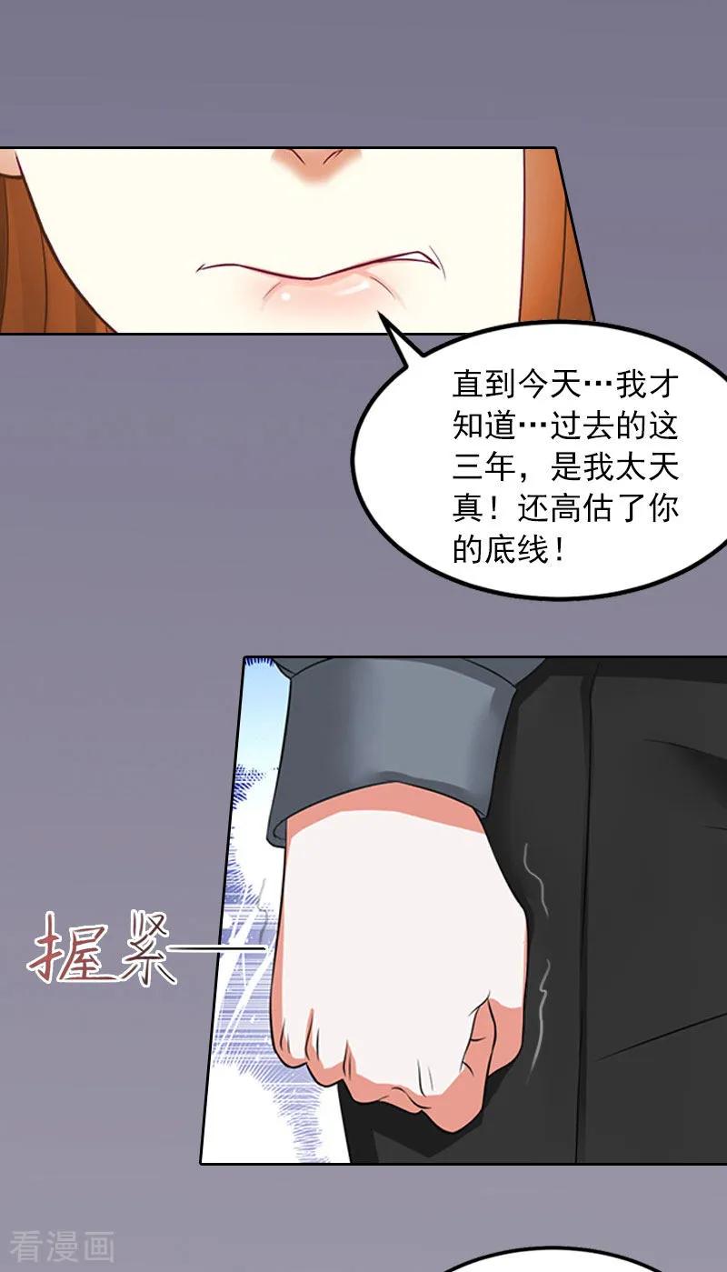 第11话唯一的牵挂-甜蜜在恋-泛次元文化（第26张）