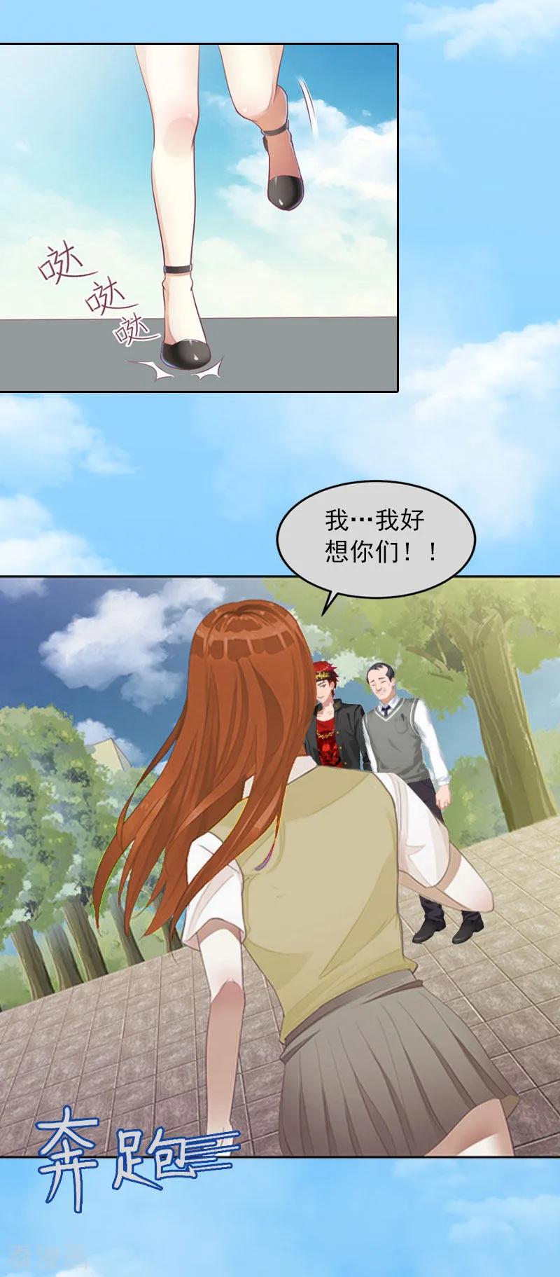 第11话唯一的牵挂-甜蜜在恋-泛次元文化（第6张）