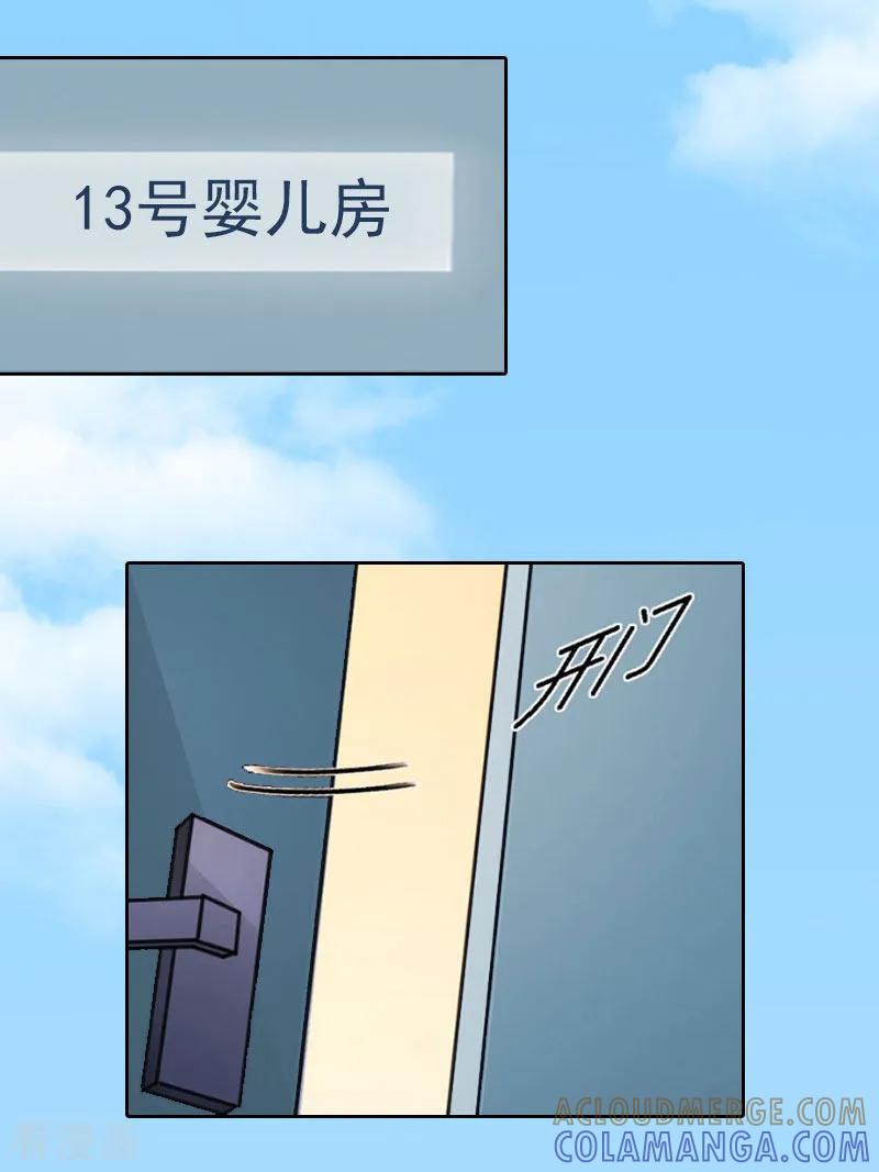 第12话这不是我的孩子！-甜蜜在恋-泛次元文化（第5张）