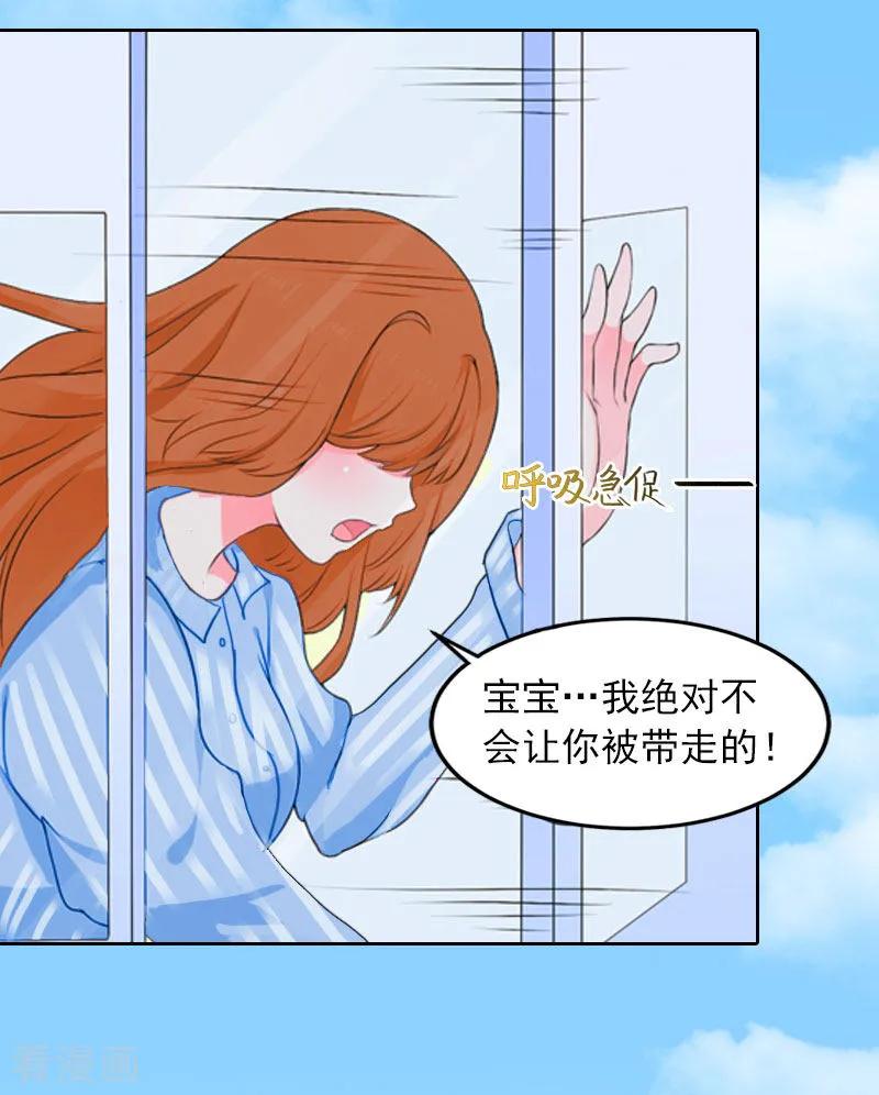 第12话这不是我的孩子！-甜蜜在恋-泛次元文化（第4张）