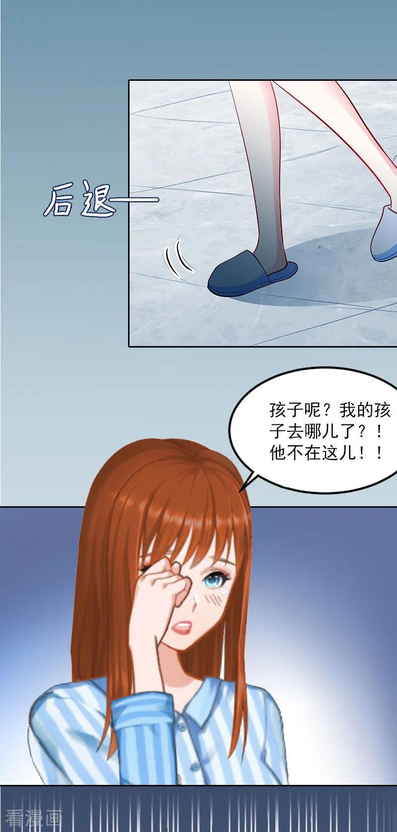 第12话这不是我的孩子！-甜蜜在恋-泛次元文化（第12张）