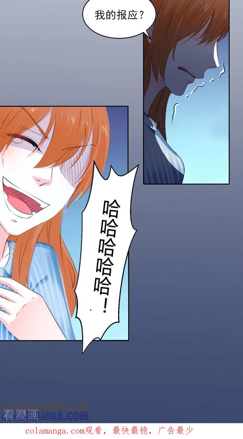第12话这不是我的孩子！-甜蜜在恋-泛次元文化（第27张）