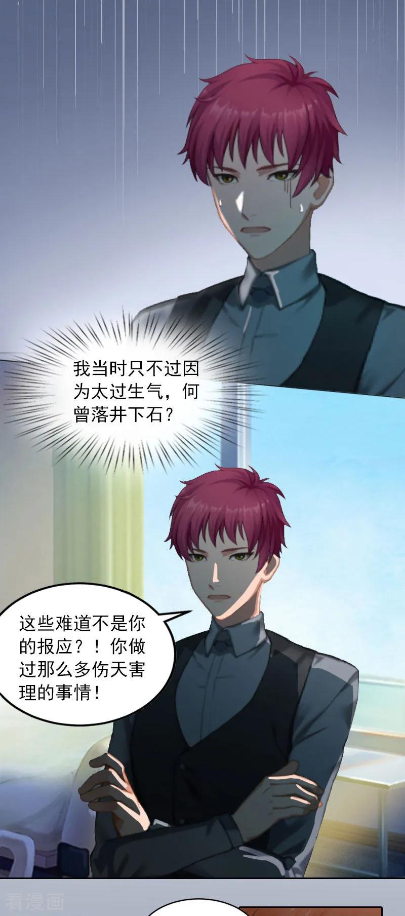 第12话这不是我的孩子！-甜蜜在恋-泛次元文化（第26张）