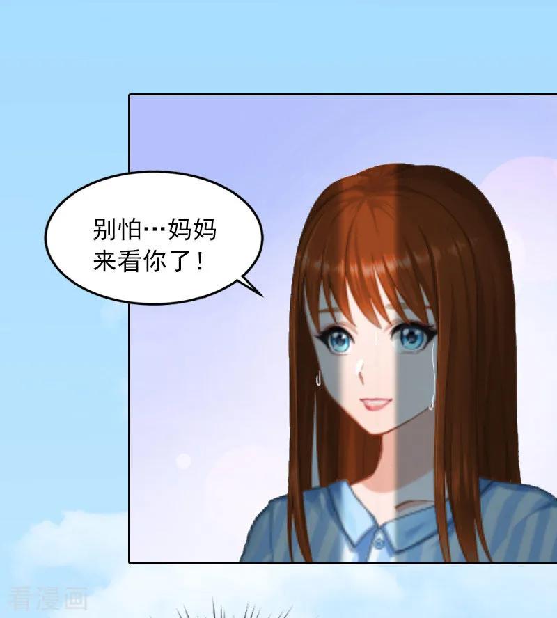 第12话这不是我的孩子！-甜蜜在恋-泛次元文化（第6张）