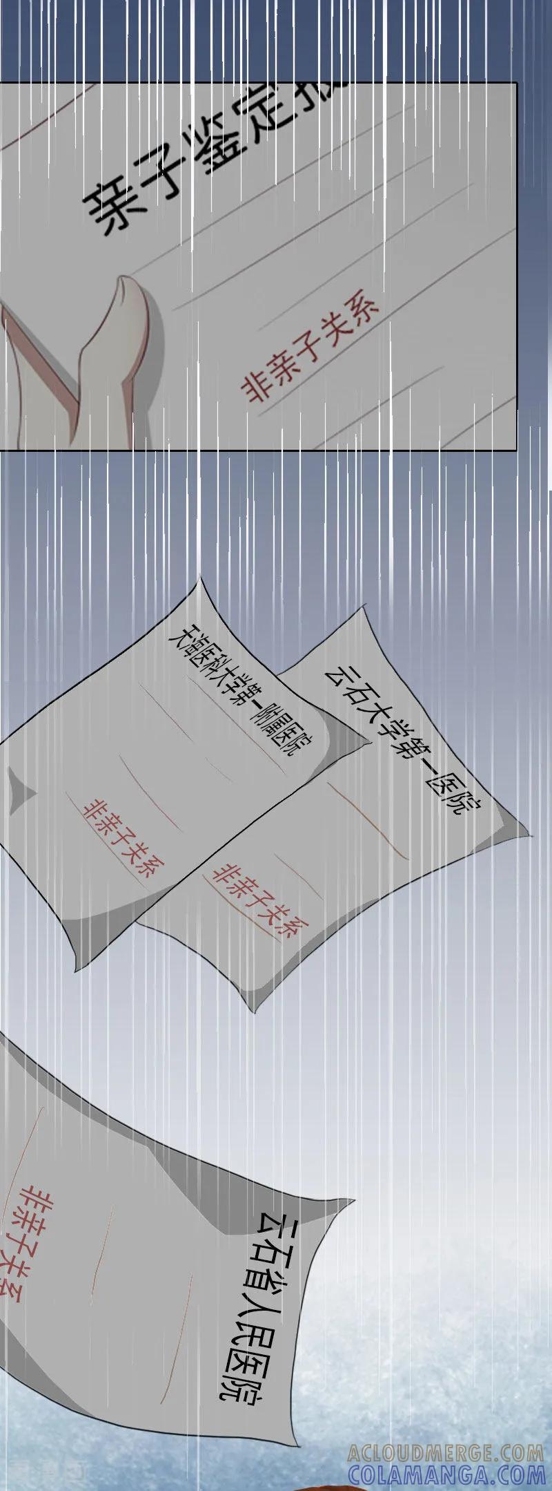 第12话这不是我的孩子！-甜蜜在恋-泛次元文化（第13张）