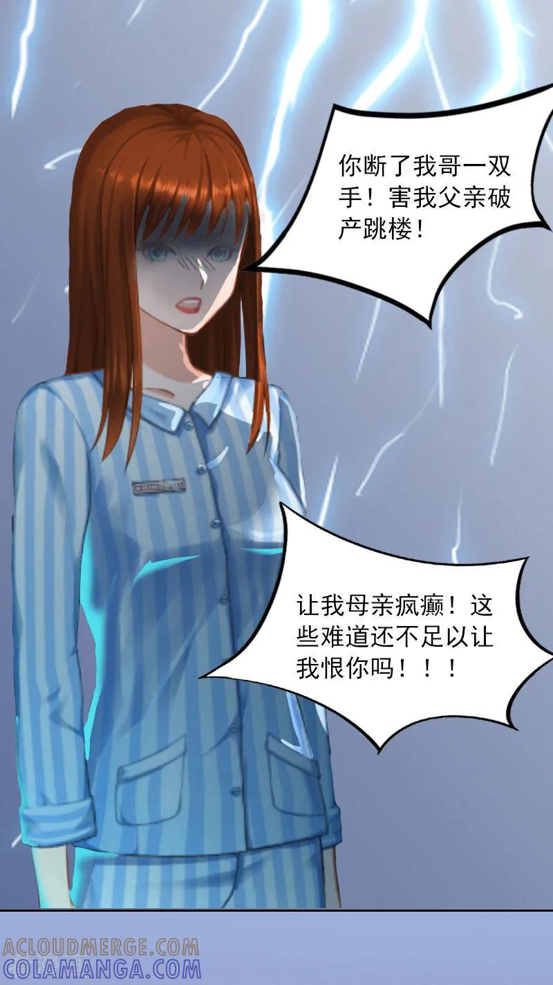 第12话这不是我的孩子！-甜蜜在恋-泛次元文化（第23张）
