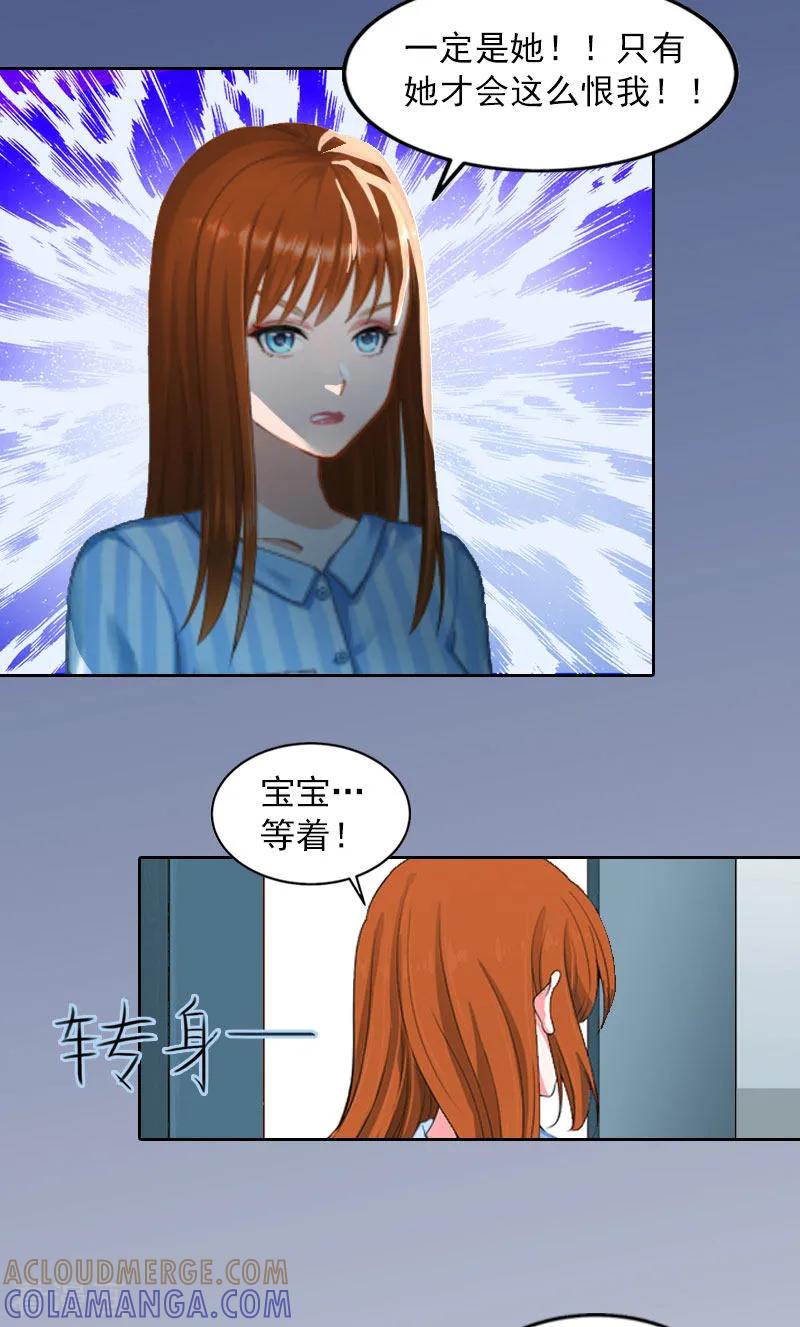 第12话这不是我的孩子！-甜蜜在恋-泛次元文化（第15张）
