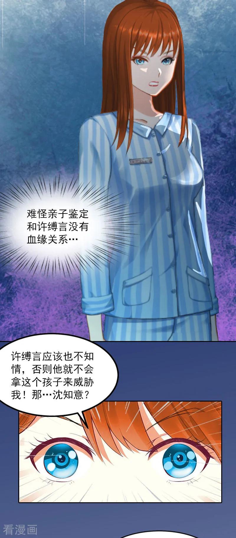 第12话这不是我的孩子！-甜蜜在恋-泛次元文化（第14张）