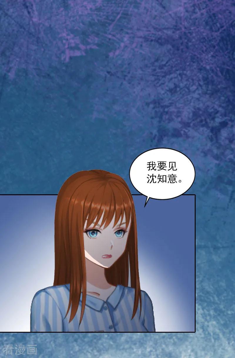 第12话这不是我的孩子！-甜蜜在恋-泛次元文化（第20张）