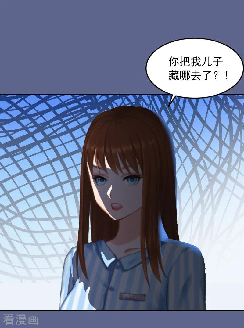 第13话把孩子还给我！-甜蜜在恋-泛次元文化（第16张）