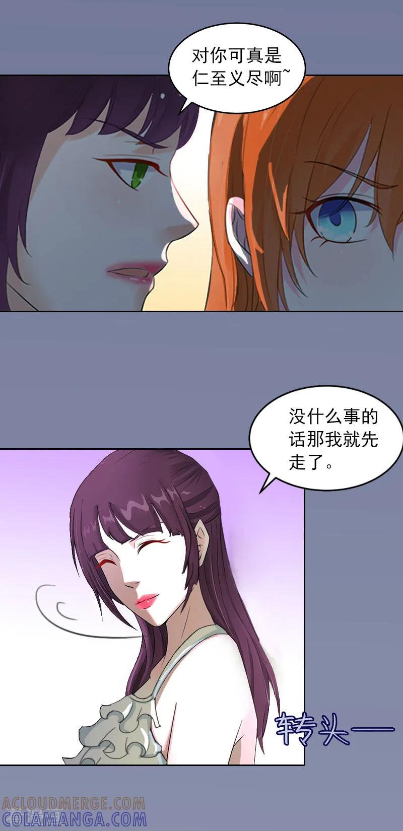 第13话把孩子还给我！-甜蜜在恋-泛次元文化（第19张）