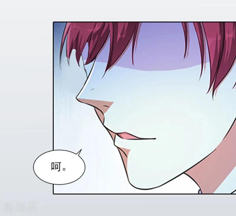 第13话把孩子还给我！-甜蜜在恋-泛次元文化（第6张）
