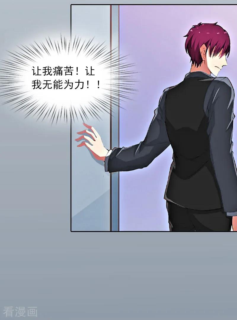 第13话把孩子还给我！-甜蜜在恋-泛次元文化（第8张）