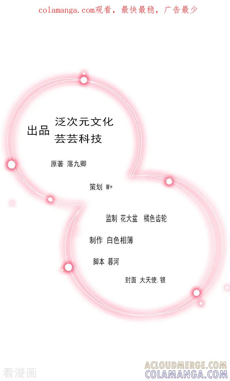 第13话把孩子还给我！-甜蜜在恋-泛次元文化（第1张）