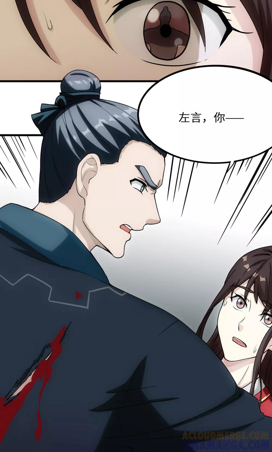 第13话三十鞭-步步掠情，暴君别来无恙-吾里文化（第15张）