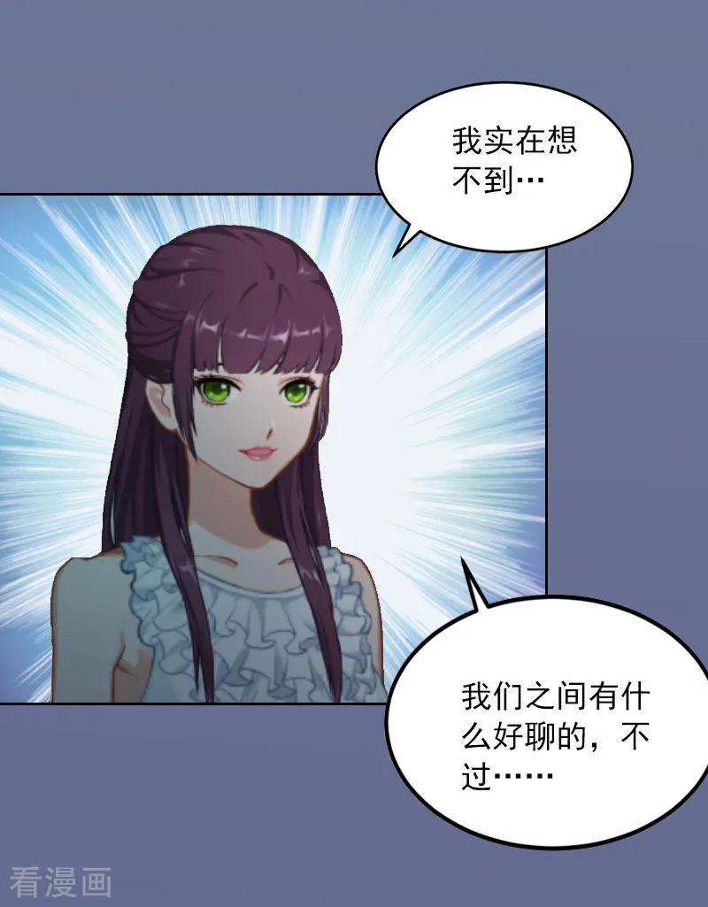 第13话把孩子还给我！-甜蜜在恋-泛次元文化（第14张）