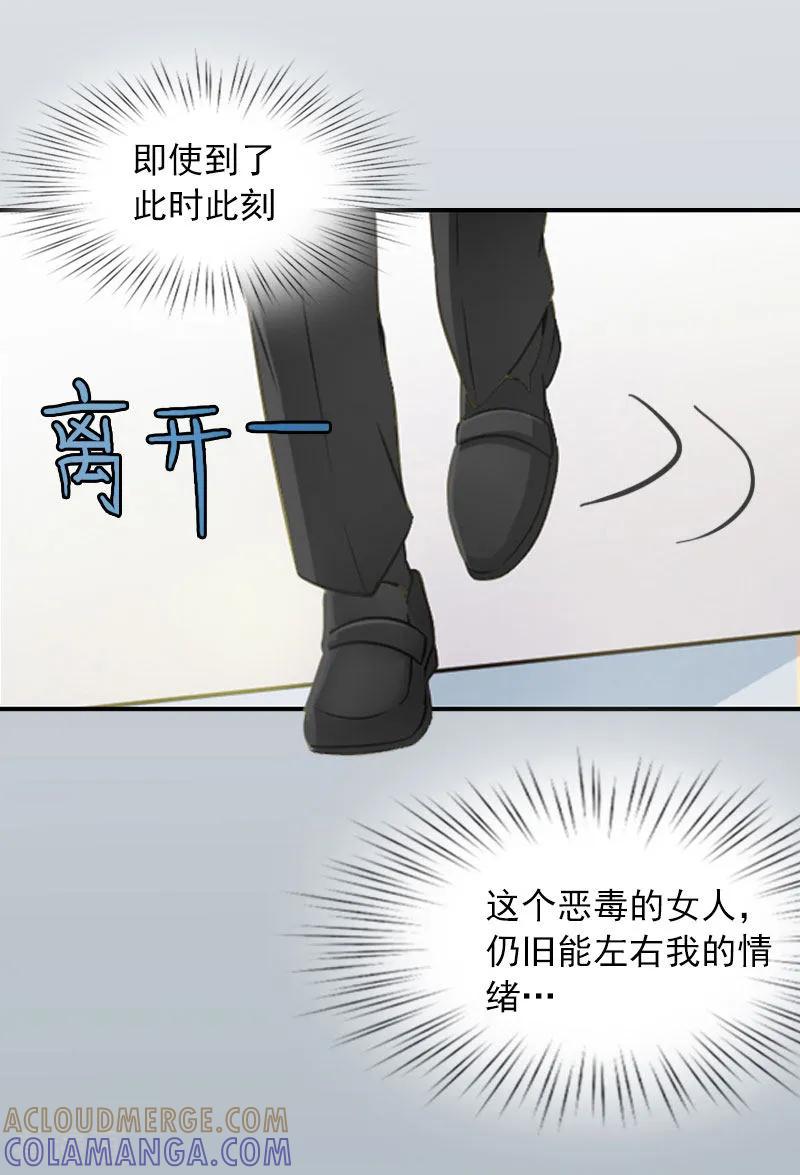 第13话把孩子还给我！-甜蜜在恋-泛次元文化（第7张）