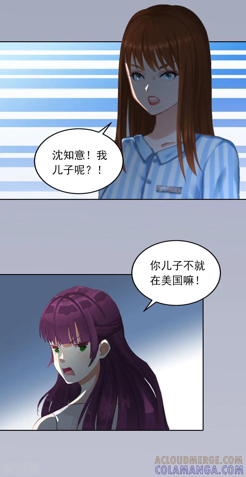 第13话把孩子还给我！-甜蜜在恋-泛次元文化（第21张）