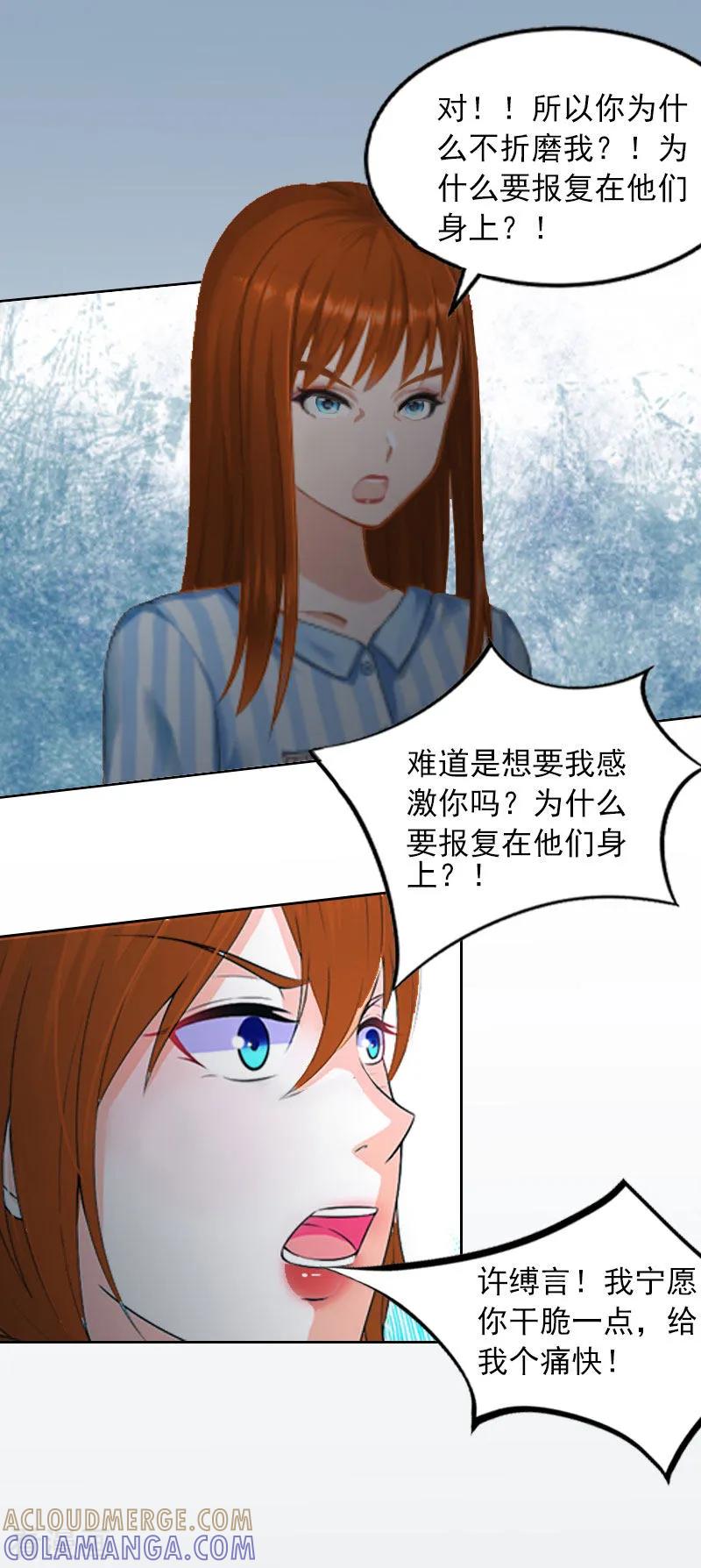 第13话把孩子还给我！-甜蜜在恋-泛次元文化（第5张）