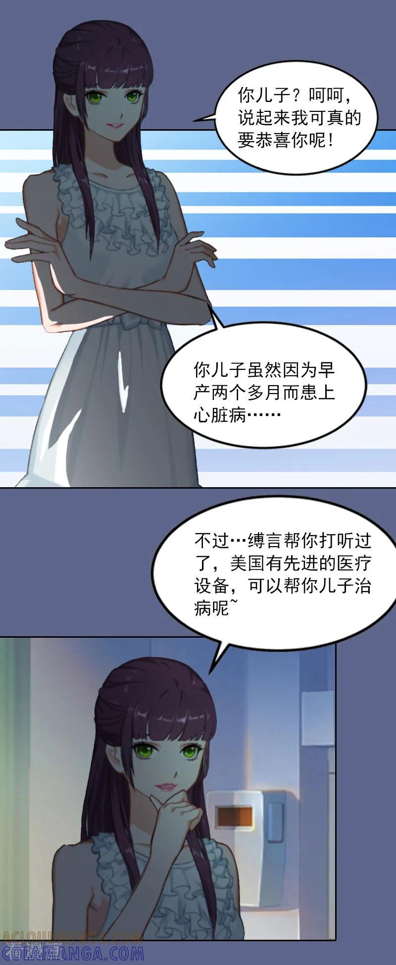 第13话把孩子还给我！-甜蜜在恋-泛次元文化（第17张）