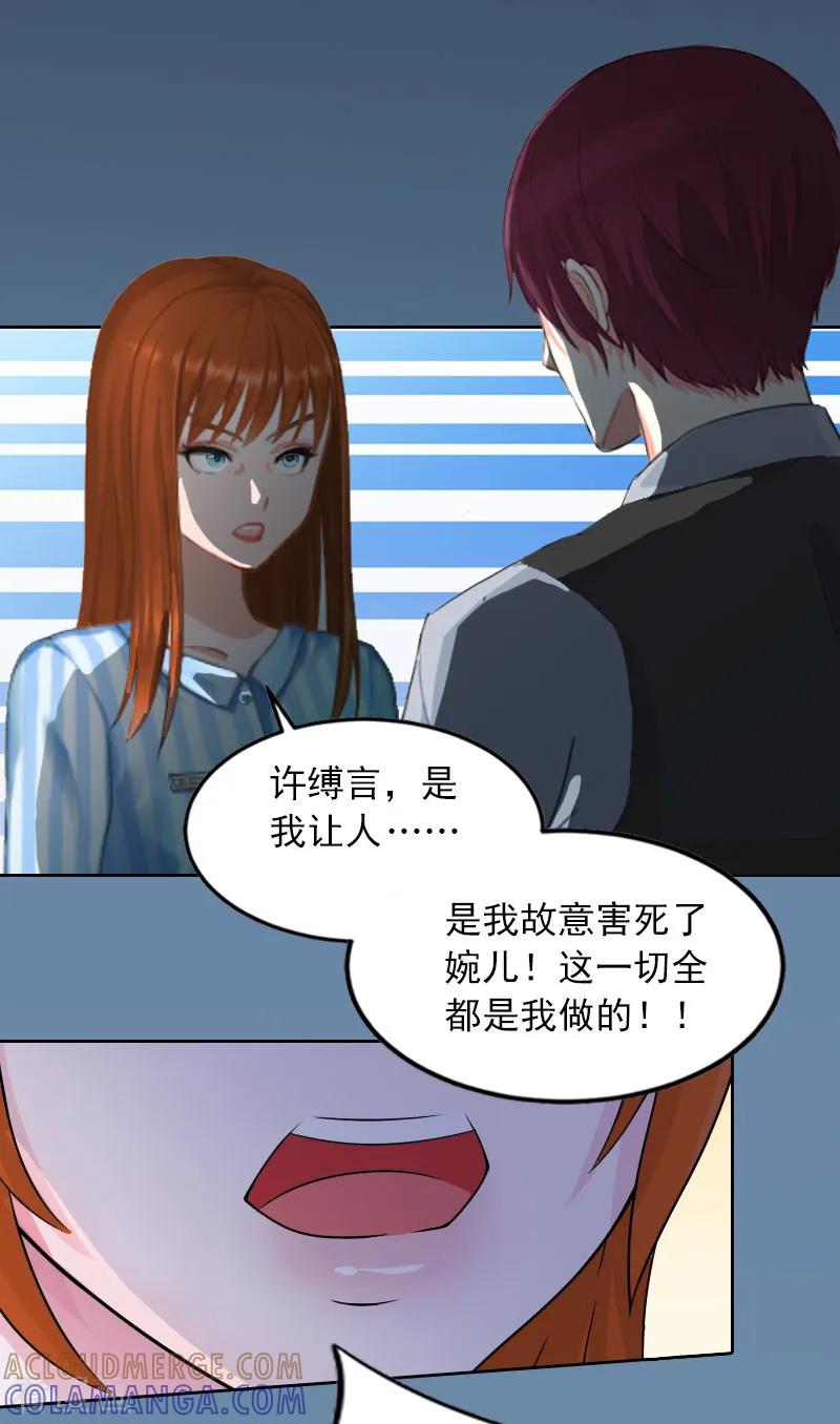 第13话把孩子还给我！-甜蜜在恋-泛次元文化（第3张）