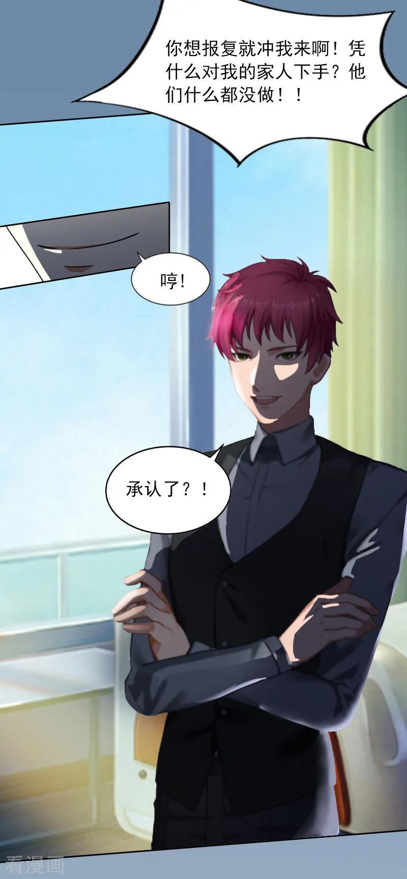 第13话把孩子还给我！-甜蜜在恋-泛次元文化（第4张）