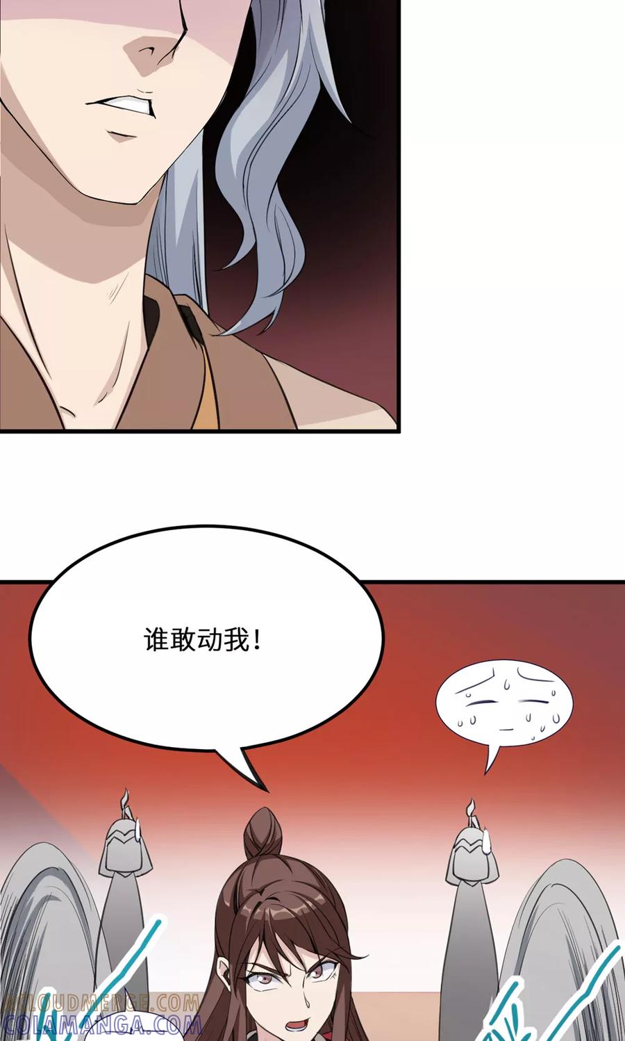 第13话三十鞭-步步掠情，暴君别来无恙-吾里文化（第5张）